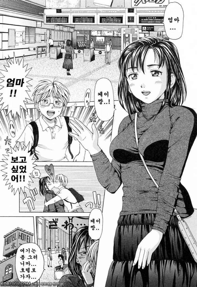 엄마에게 빠지다#4 - 금지된 두 사람_by 망가 이미지 #1