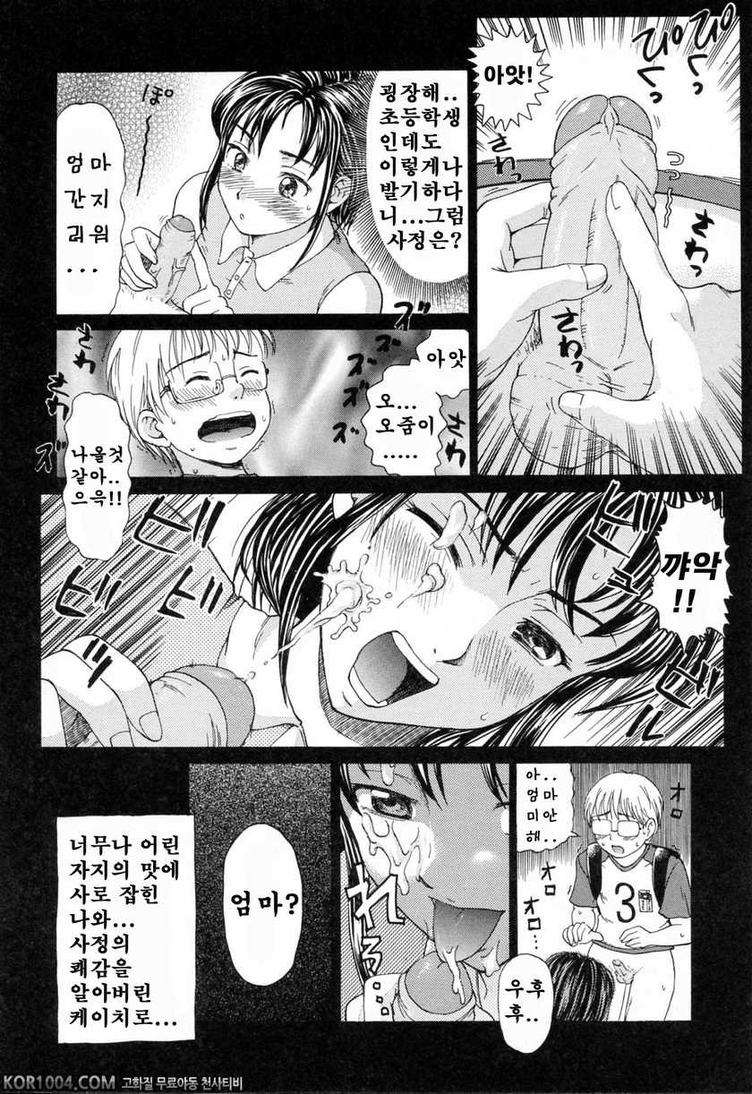 엄마에게 빠지다#4 - 금지된 두 사람_by 망가 이미지 #4