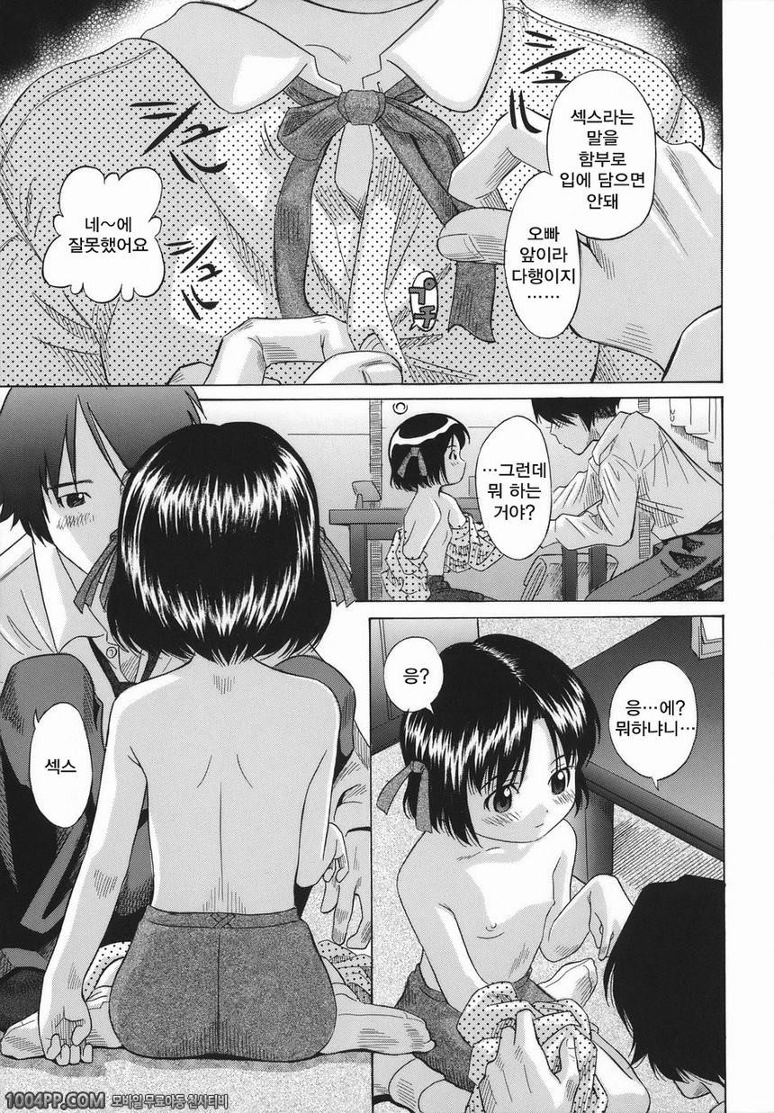 맹아생낭#4 성교육_by 망가 이미지 #7