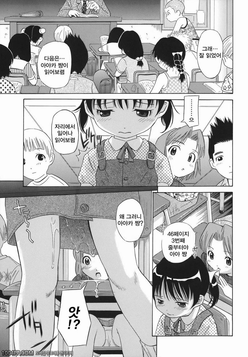 맹아생낭#5 상냥한 손1_by 망가 이미지 #1