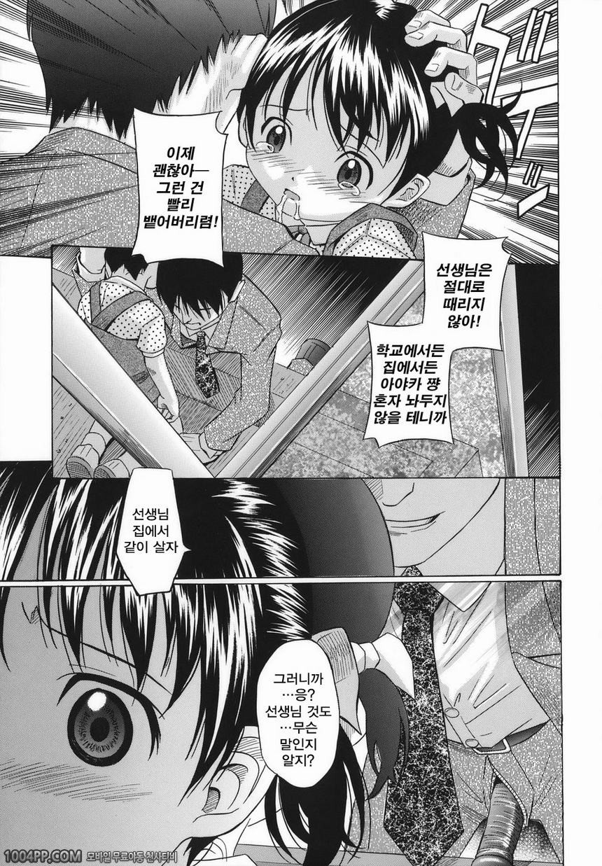 맹아생낭#5 상냥한 손1_by 망가 이미지 #7