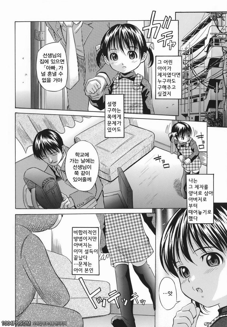 맹아생낭#6 상냥한 손2_by 망가 이미지 #2