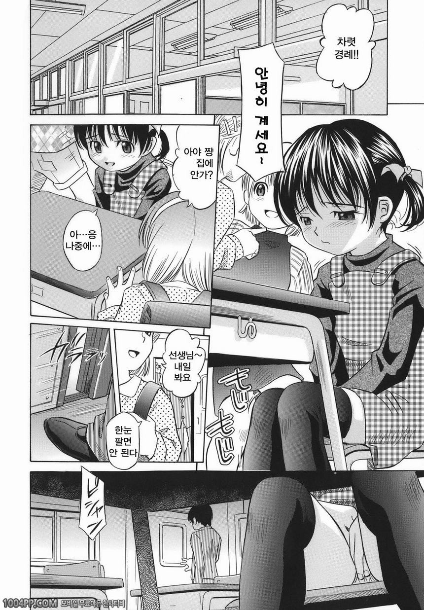 맹아생낭#6 상냥한 손2_by 망가 이미지 #6