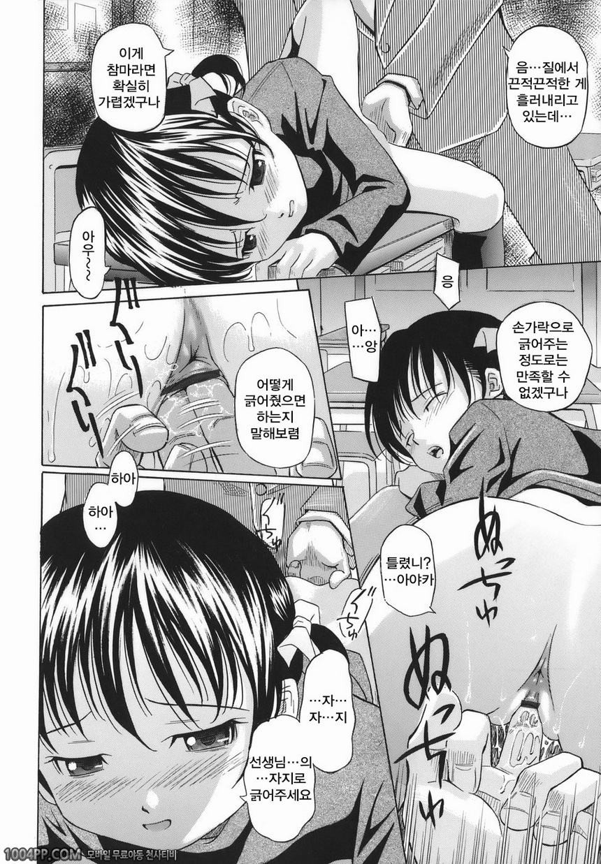 맹아생낭#6 상냥한 손2_by 망가 이미지 #14