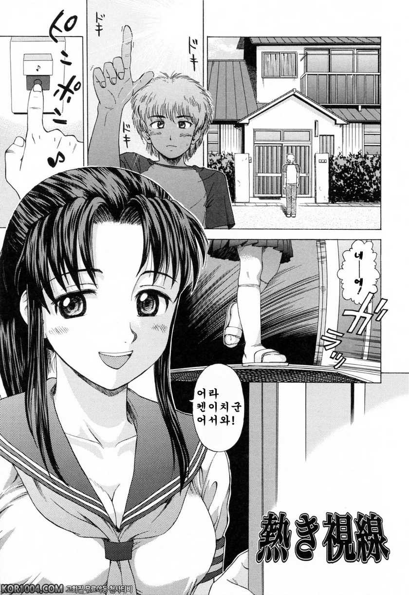 엄마에게 빠지다#6 - 뜨거운 시선_by 망가 이미지 #1