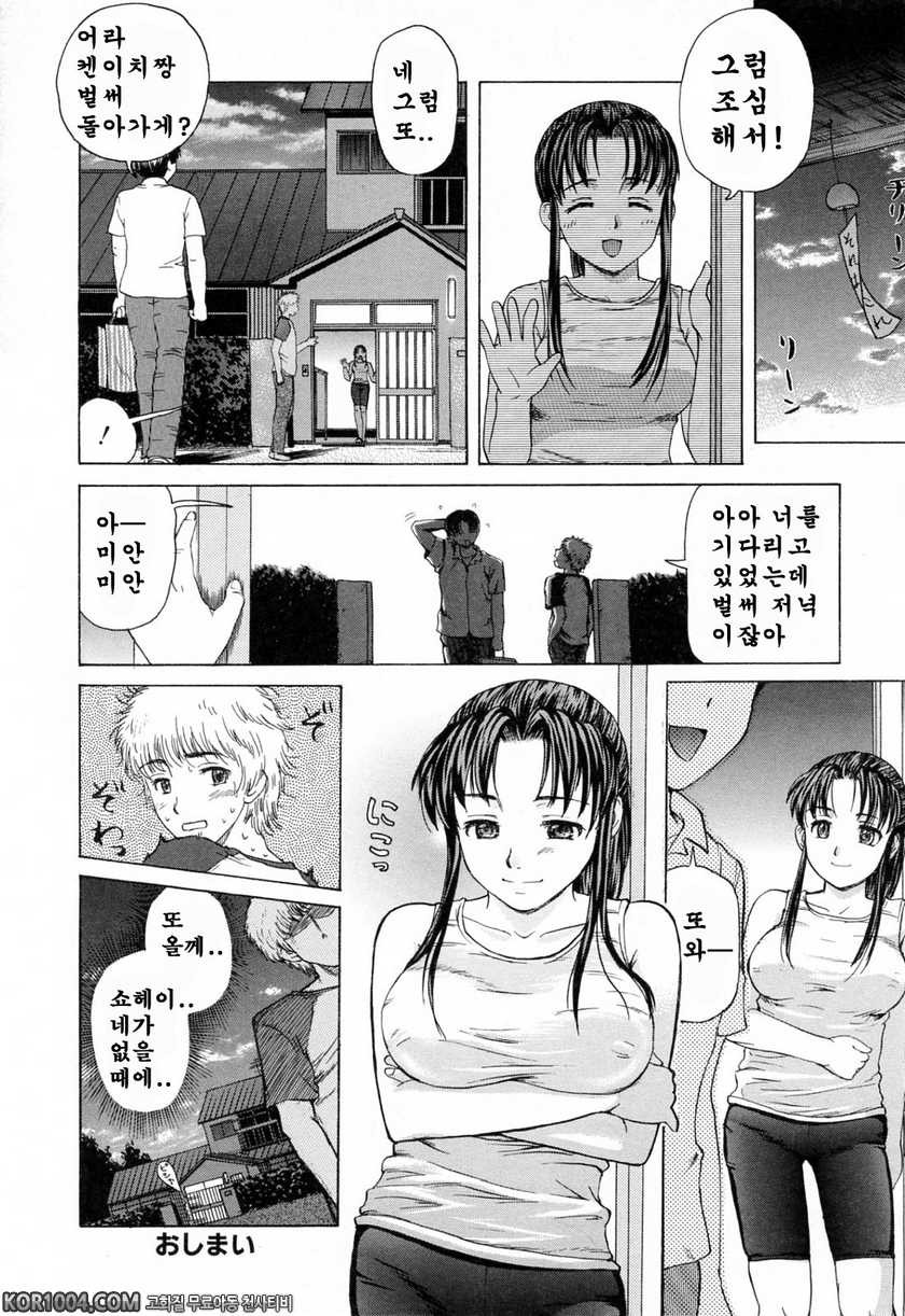 엄마에게 빠지다#6 - 뜨거운 시선_by 망가 이미지 #16