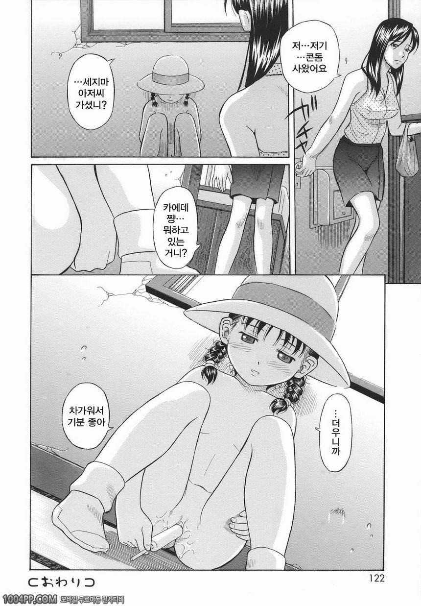 맹아생낭#7 잔열위문_by 망가 이미지 #16