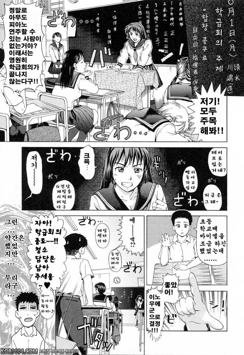 엄마에게 빠지다#7 - 나는 피아노_by 망가 이미지 #1