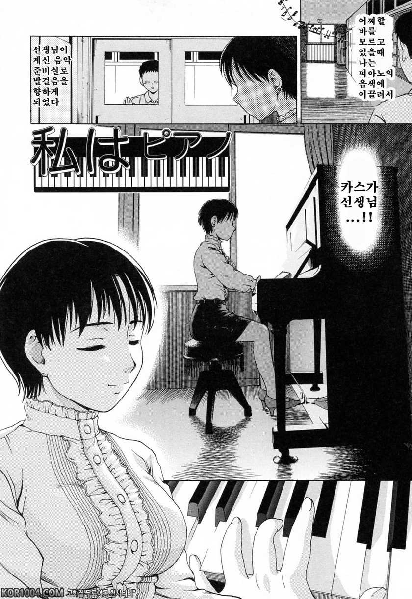 엄마에게 빠지다#7 - 나는 피아노_by 망가 이미지 #2
