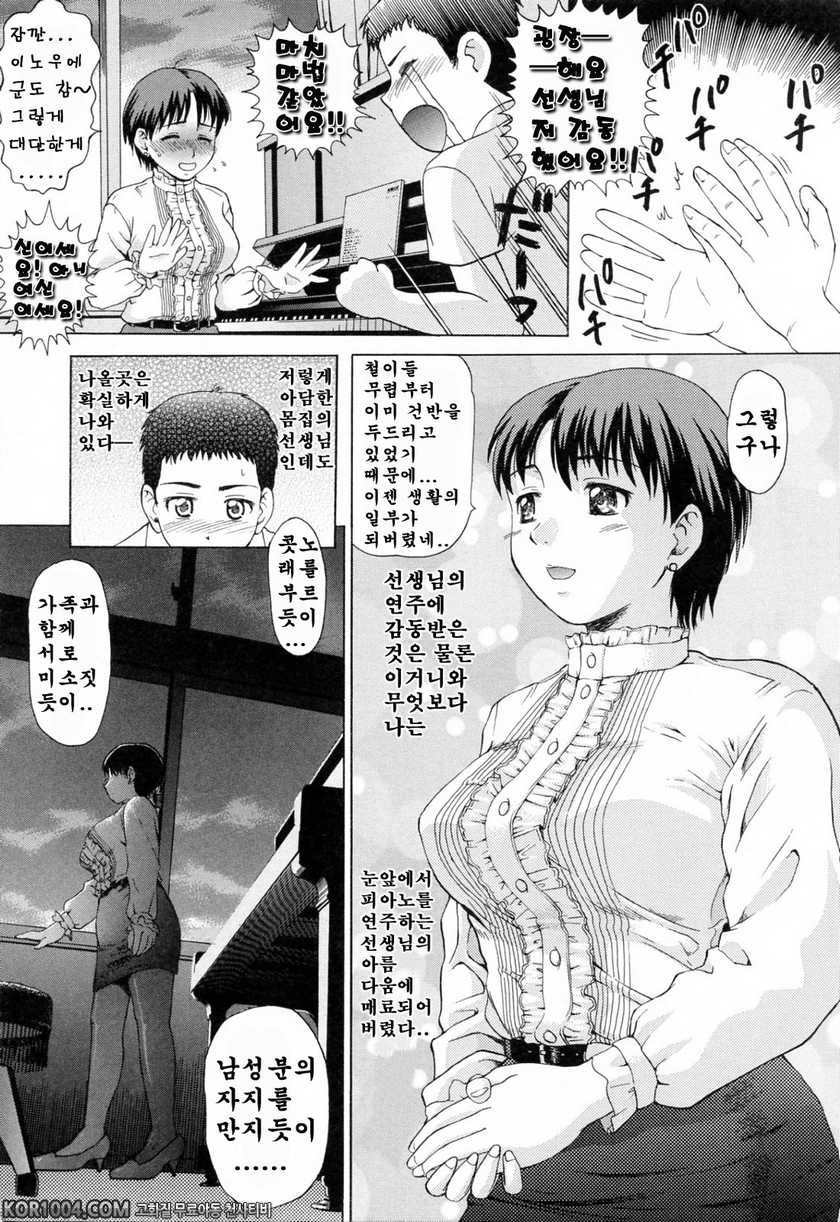 엄마에게 빠지다#7 - 나는 피아노_by 망가 이미지 #5