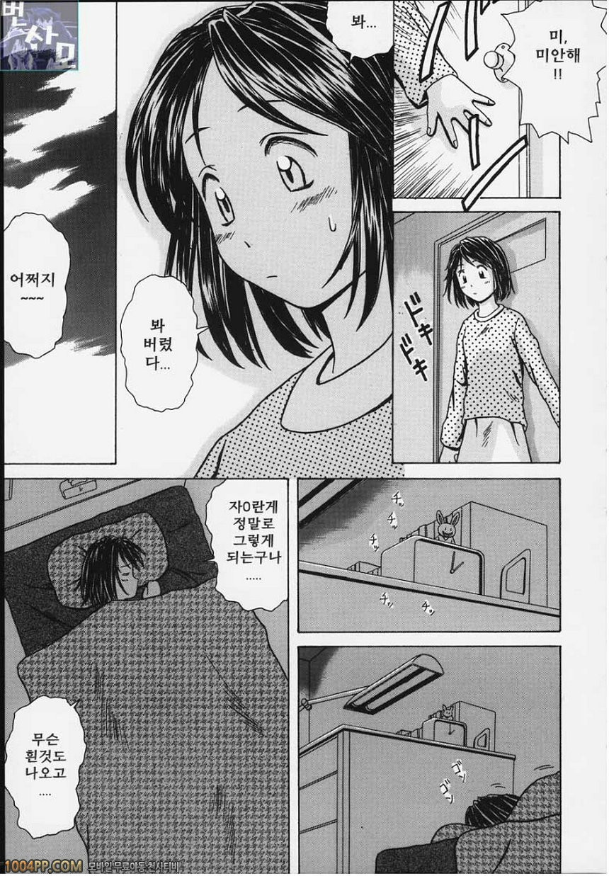 유혹의 문#7(完) 두 사람의 결말_by 망가 이미지 #9