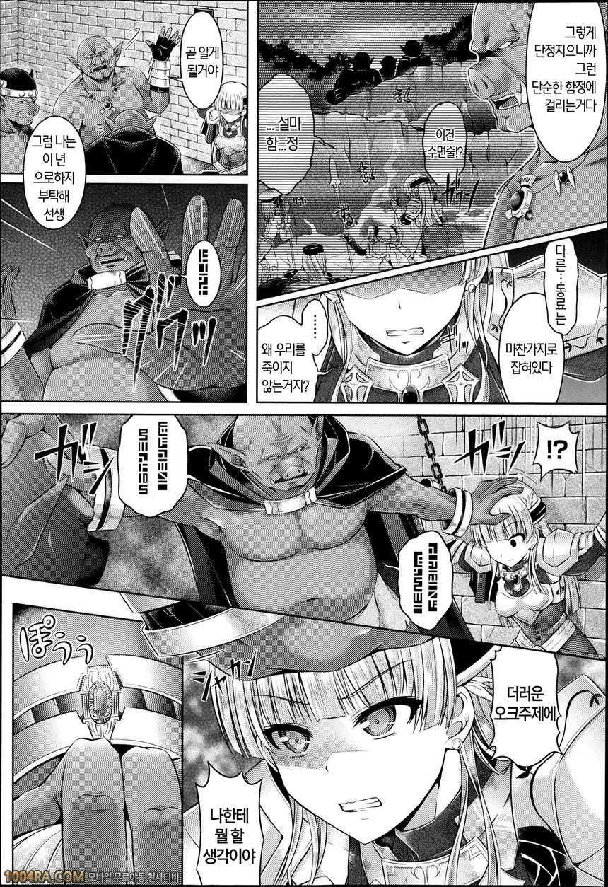 키미이로 데이즈#9 이상한 모양을 한 자로부터의 복수_by 망가 이미지 #2