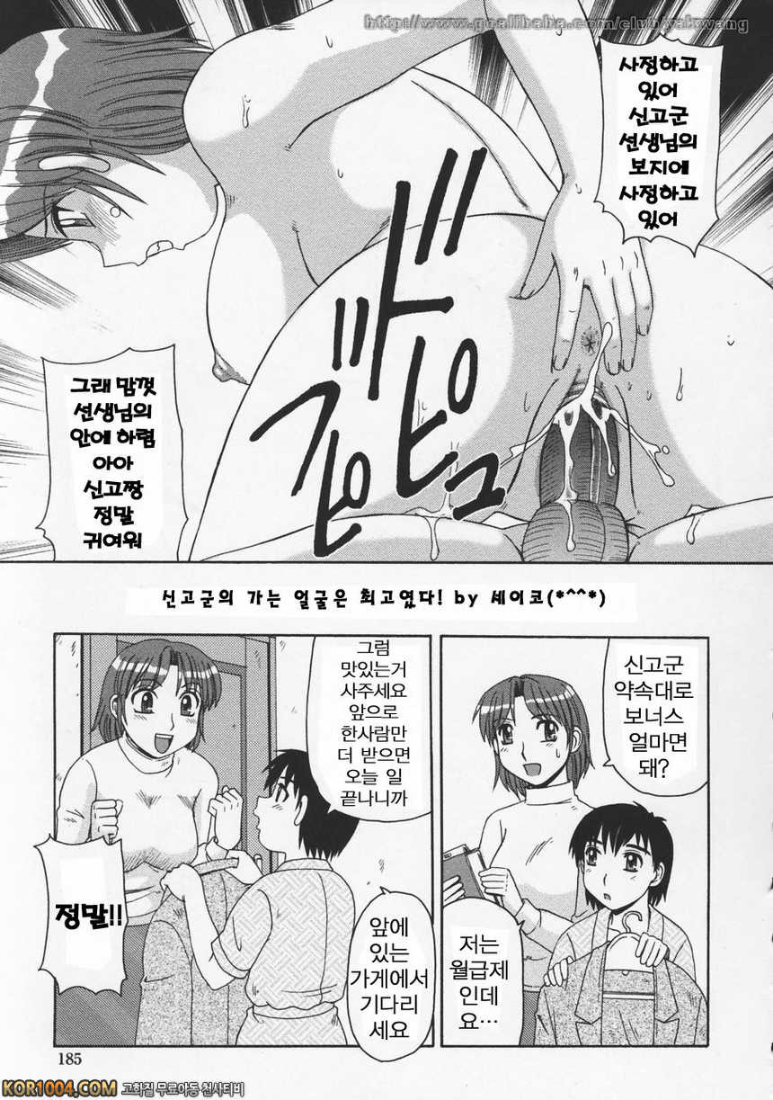 요염한 엄마와 음란한 이모#11(完) - 특수욕정 (+덤만화)_by 망가 이미지 #19