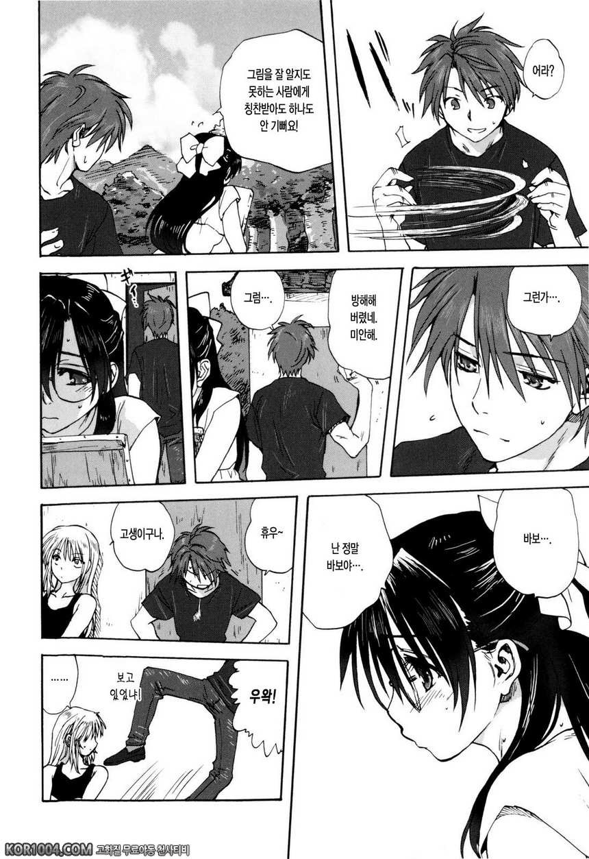 가족덮밥#2 - 자매와 함께 제2화_by 망가 이미지 #6