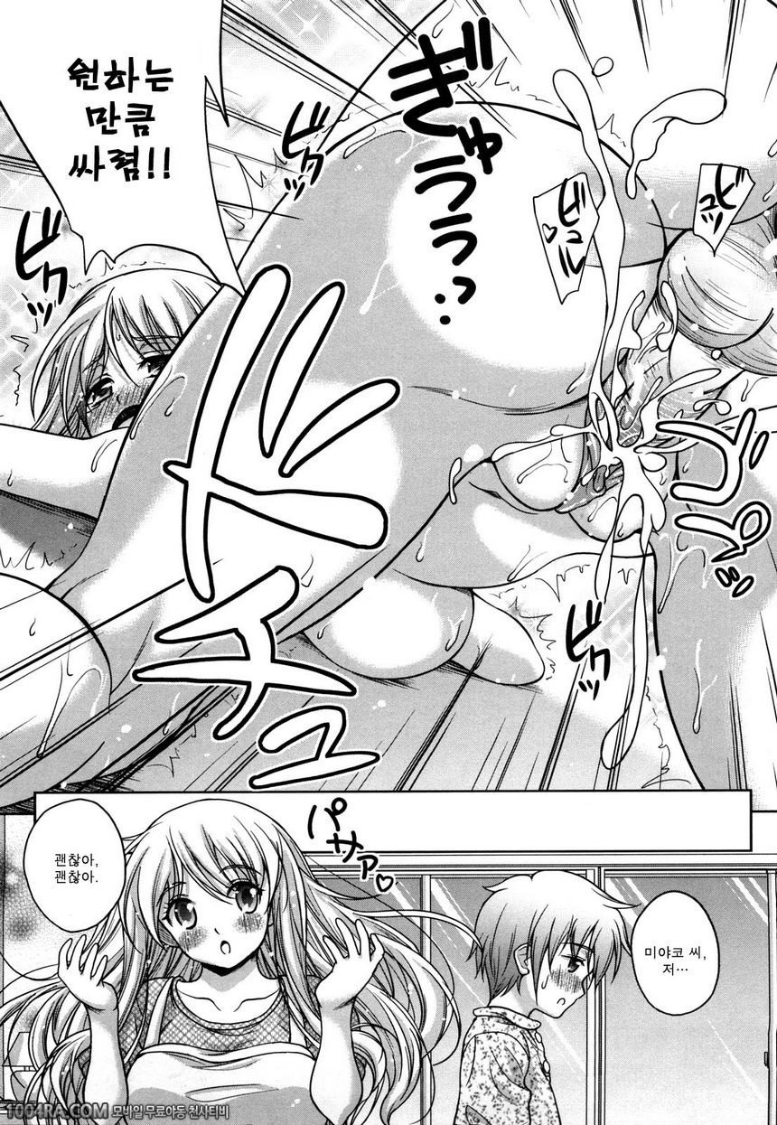 LOVE 히요리#11(完) 귀여운 (연상의) 사람_by 망가 이미지 #15