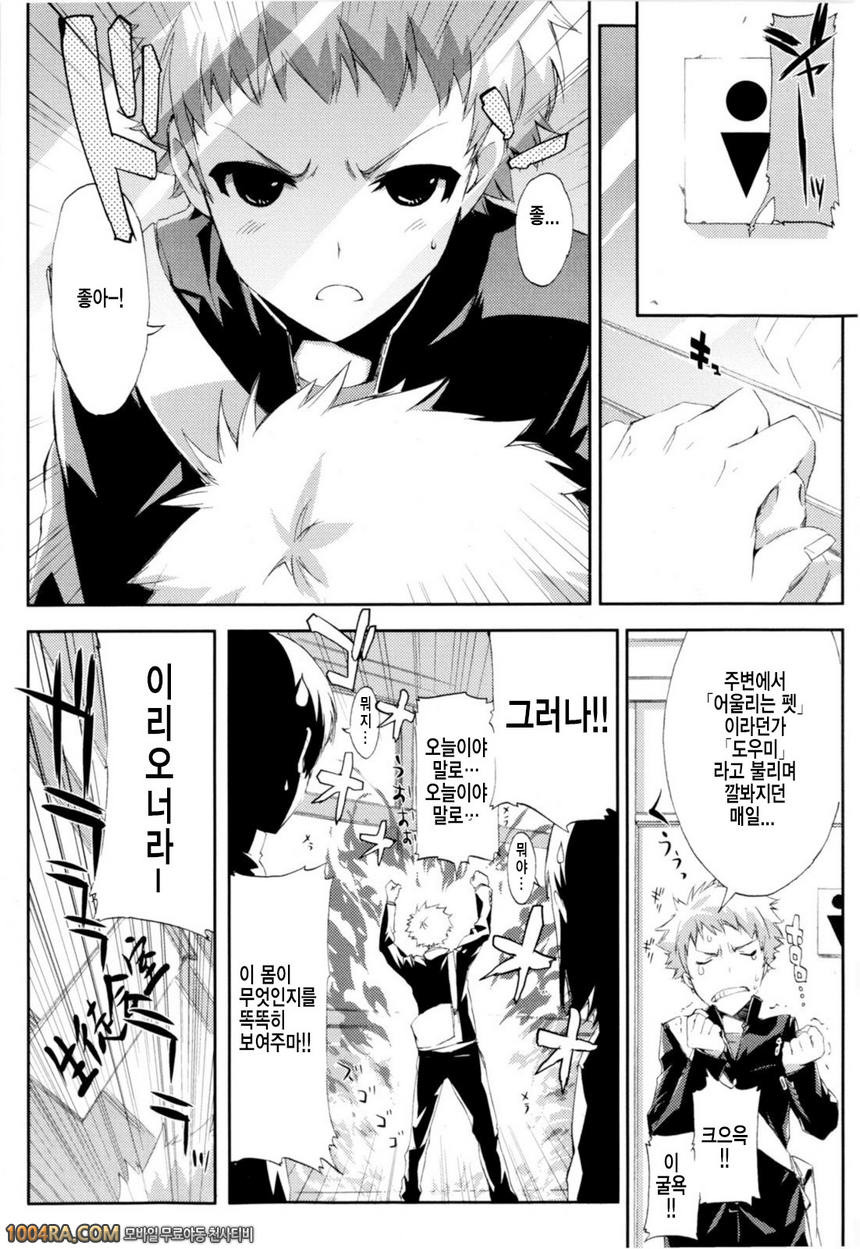 치어리즘#7 연상의 그녀_by 망가 이미지 #1