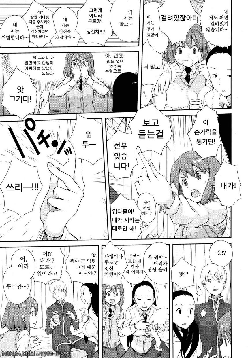 DriStoA#4 최면술 광상곡_by 망가 이미지 #5