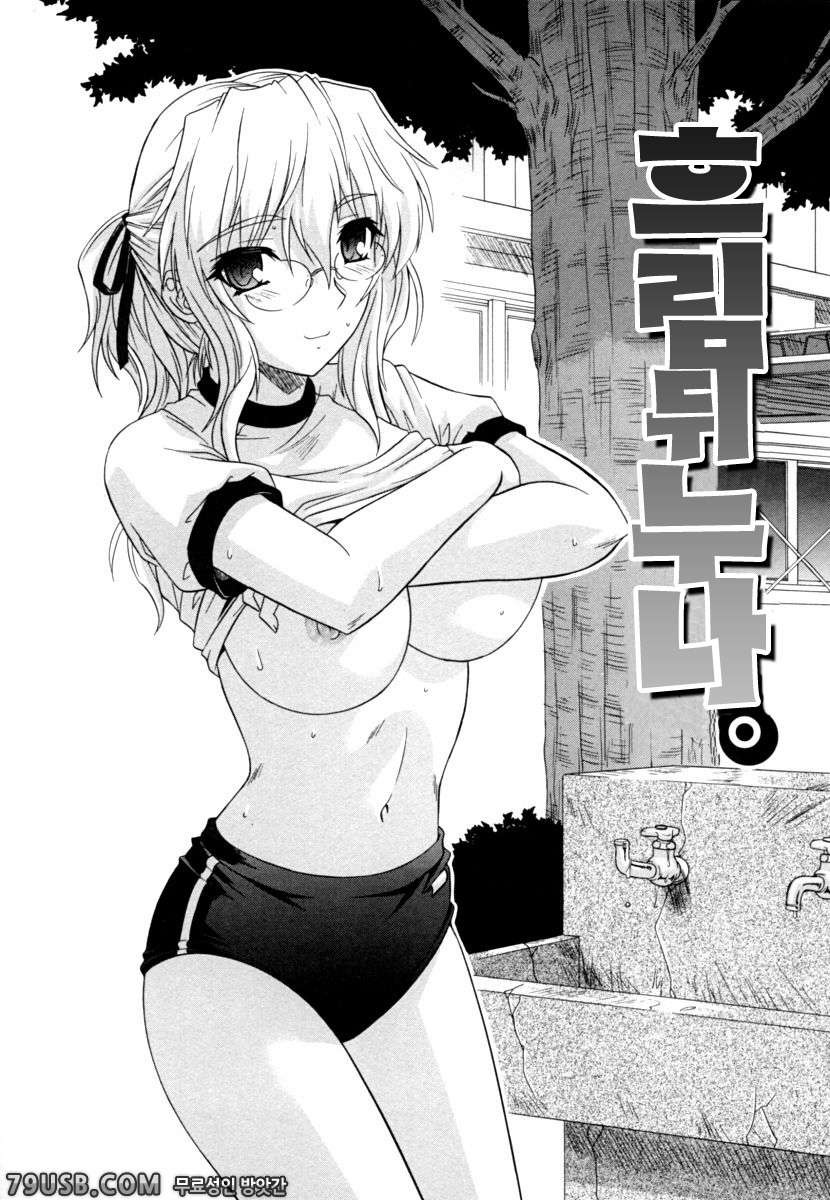 누나의 가슴#4 - 흐림뒤 누나_by 망가 이미지 #1