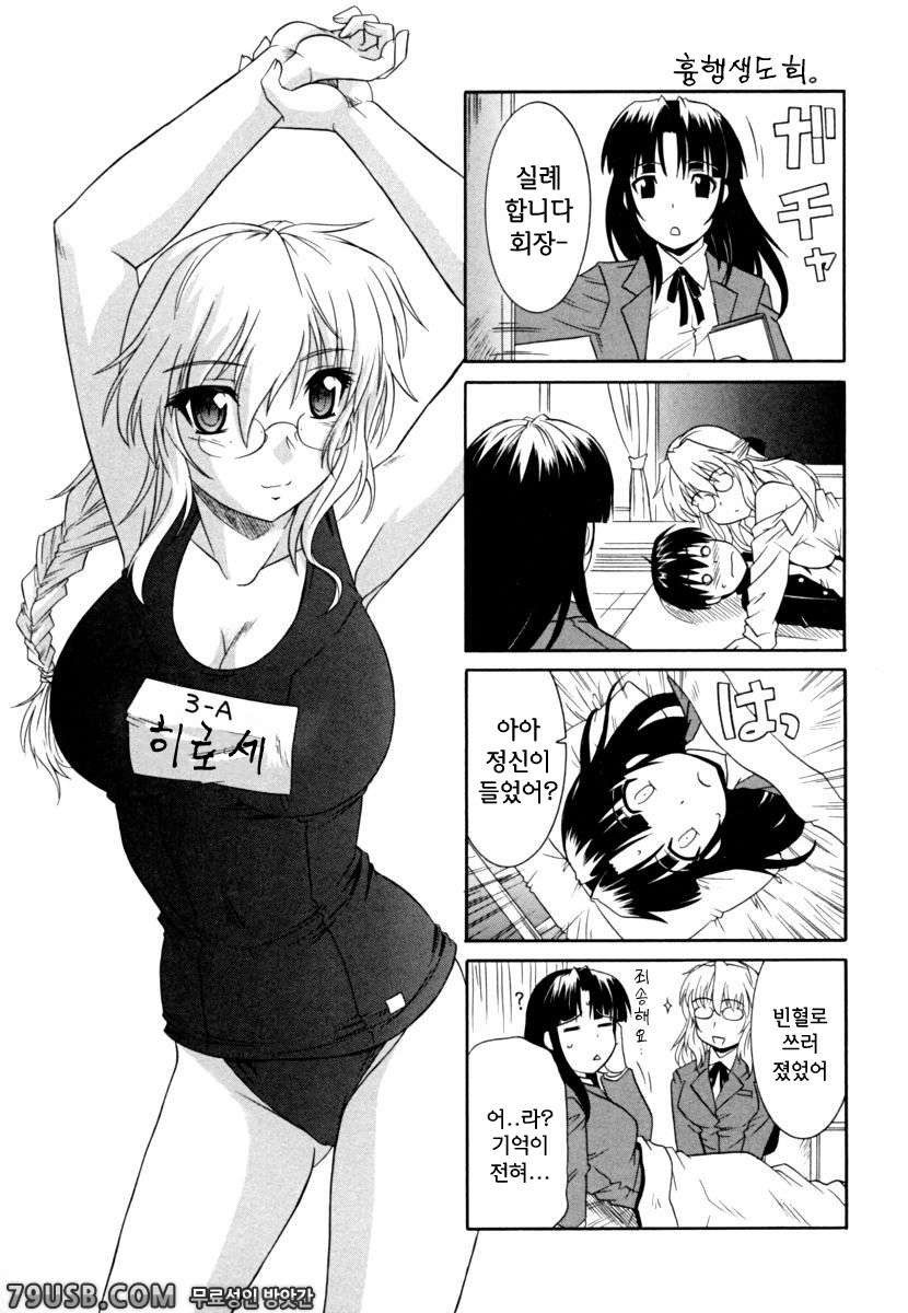 누나의 가슴#5 - 옆에서 자게 해 줘?_by 망가 이미지 #9