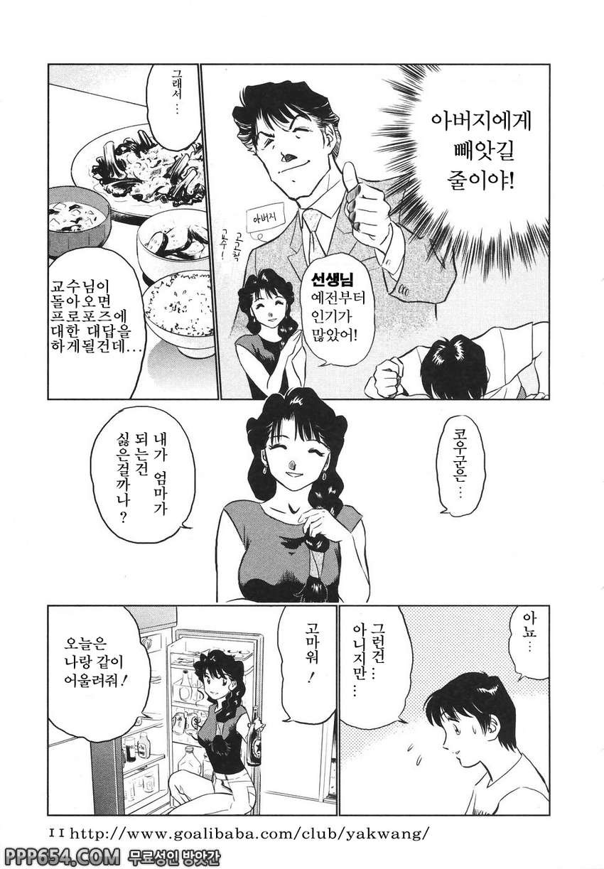 나의 어덜트 비너스 Act.1 엄마라고 부르기에는_by 망가 이미지 #11