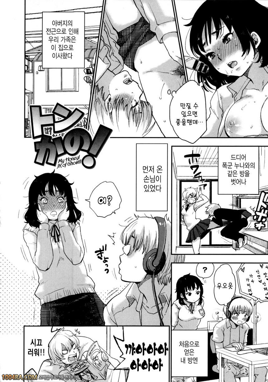 카와이게#10 통통그녀!_by 망가 이미지 #2