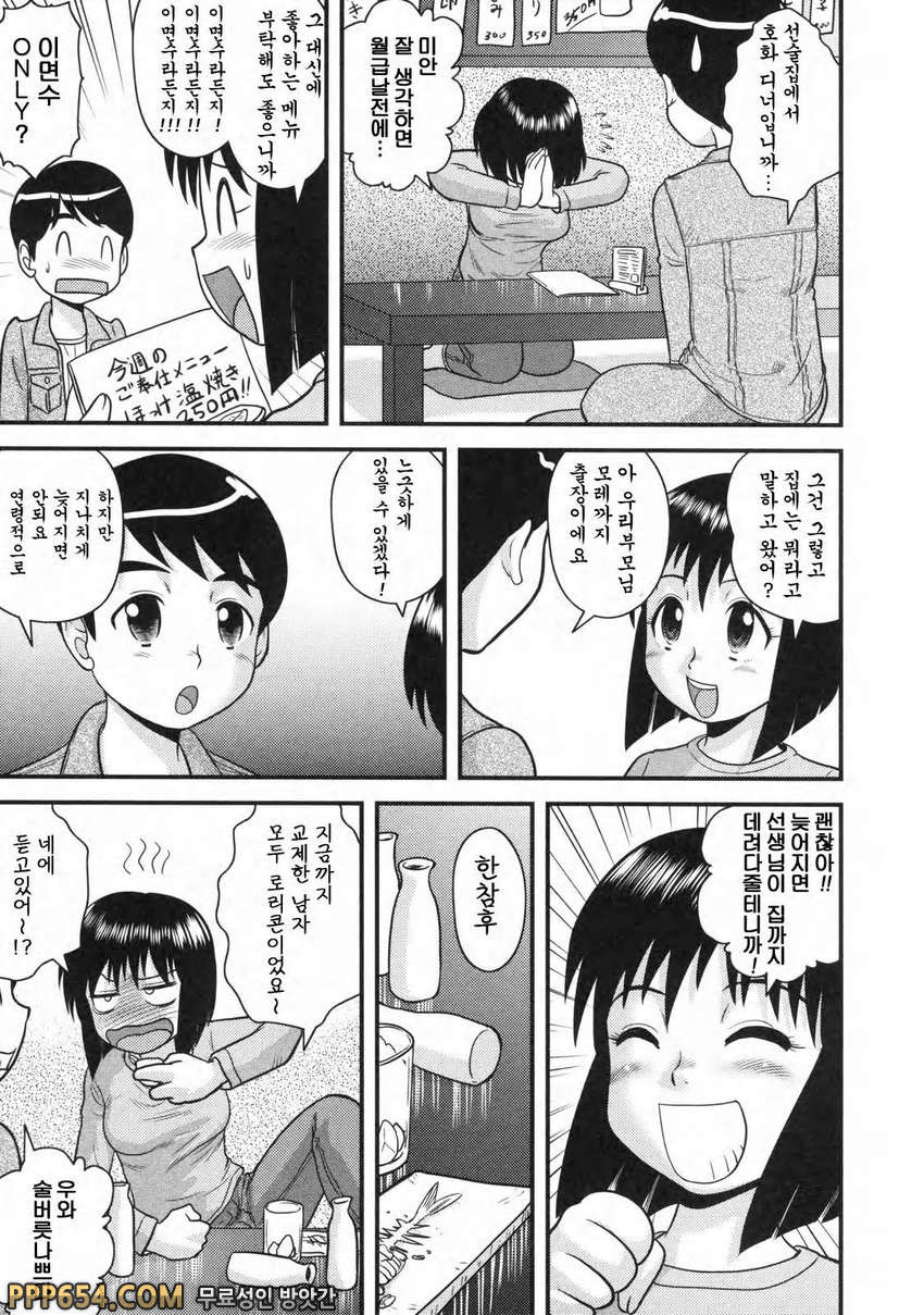 동정백서#10 - 작은졸업축하_by 망가 이미지 #3