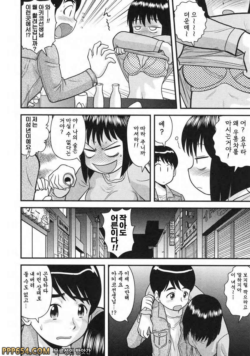 동정백서#10 - 작은졸업축하_by 망가 이미지 #4