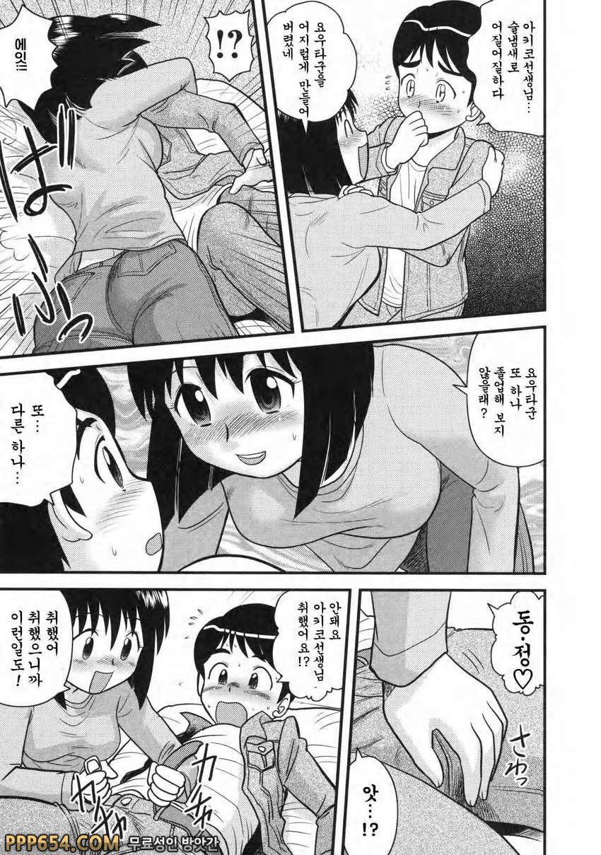 동정백서#10 - 작은졸업축하_by 망가 이미지 #7