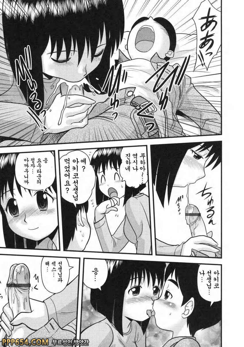 동정백서#10 - 작은졸업축하_by 망가 이미지 #9