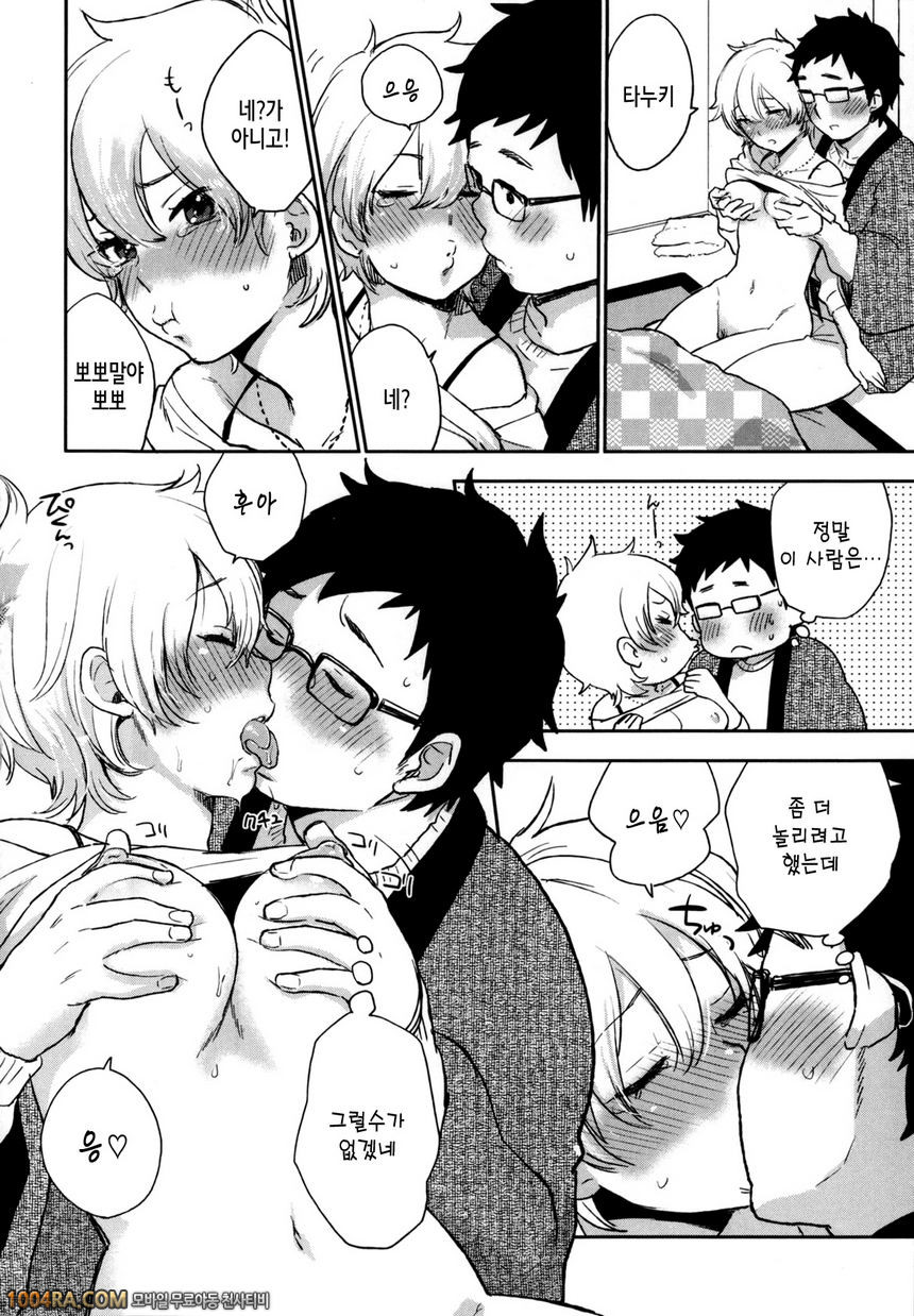 카와이게#11 돌아가지 않는 여자_by 망가 이미지 #10