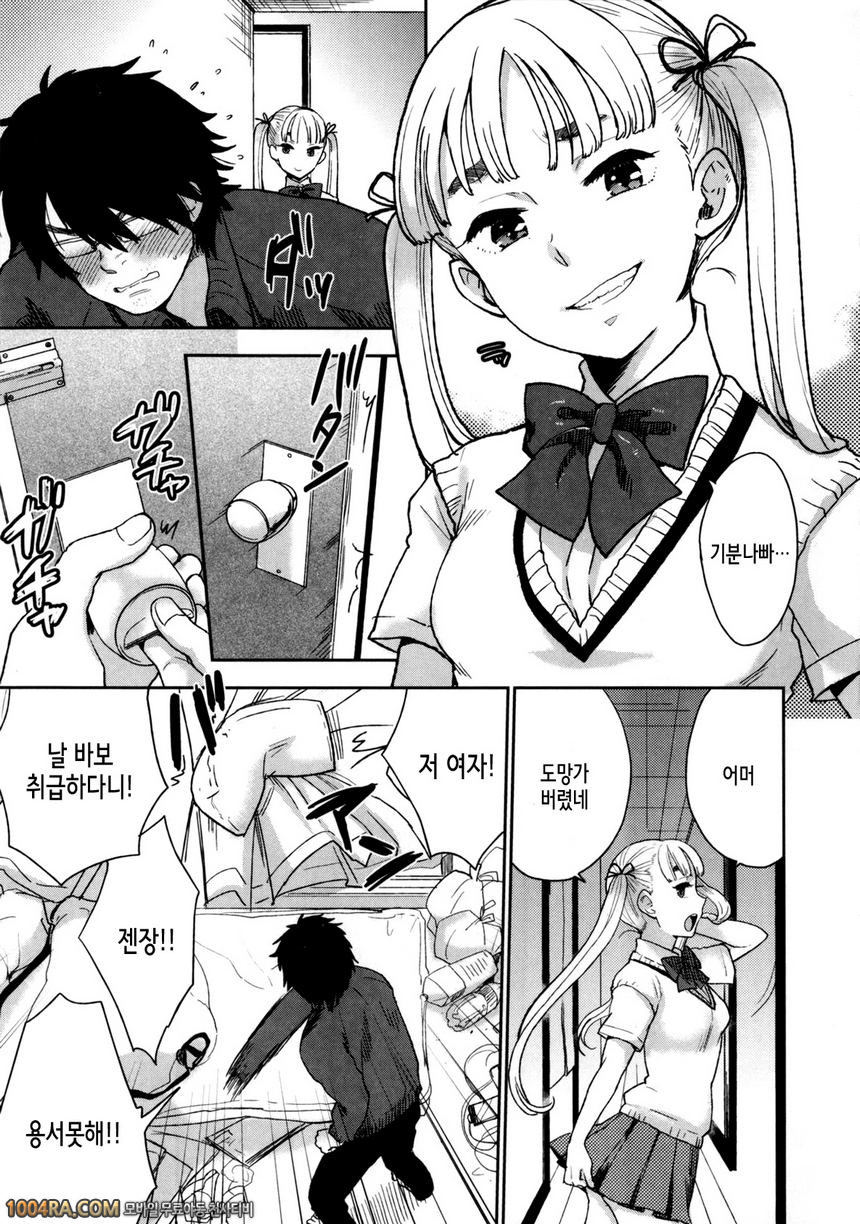 카와이게#12(完) 몸 속에 있는 바늘_by 망가 이미지 #3