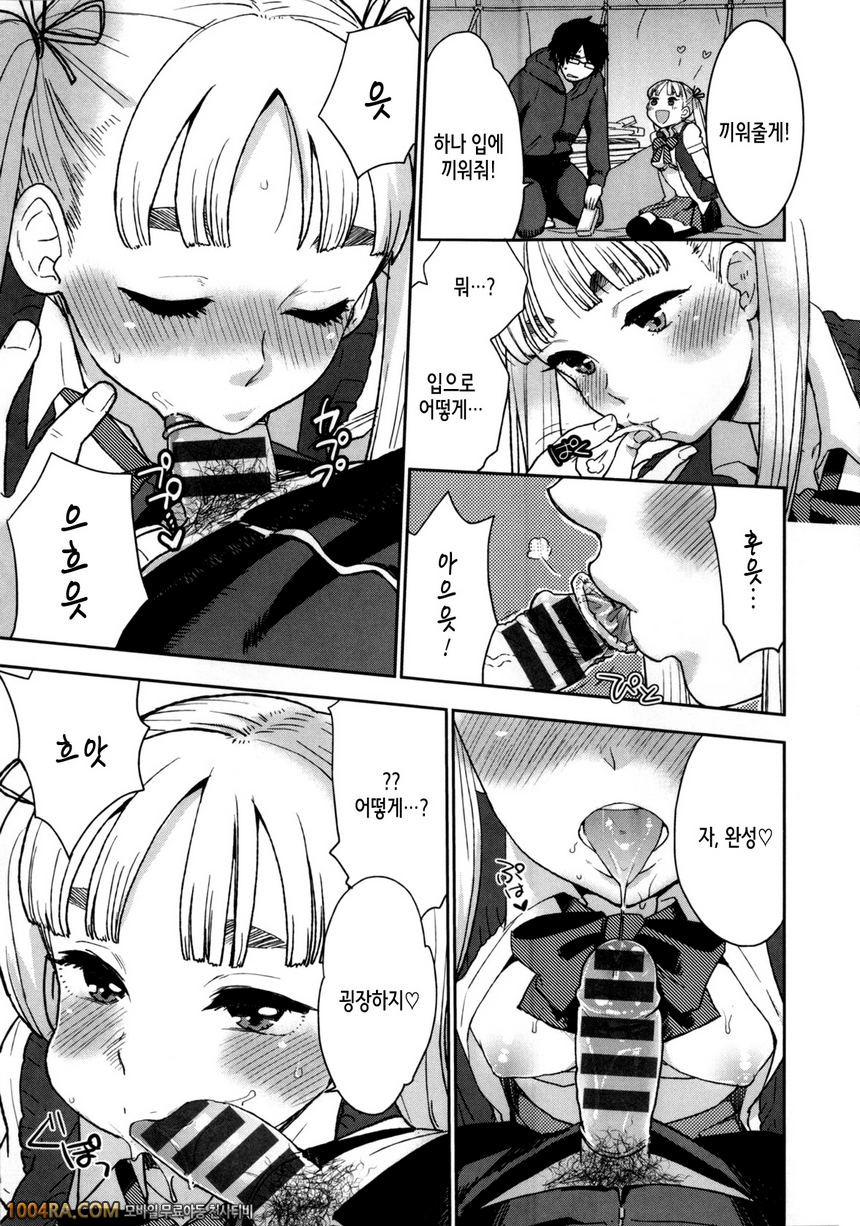 카와이게#12(完) 몸 속에 있는 바늘_by 망가 이미지 #11