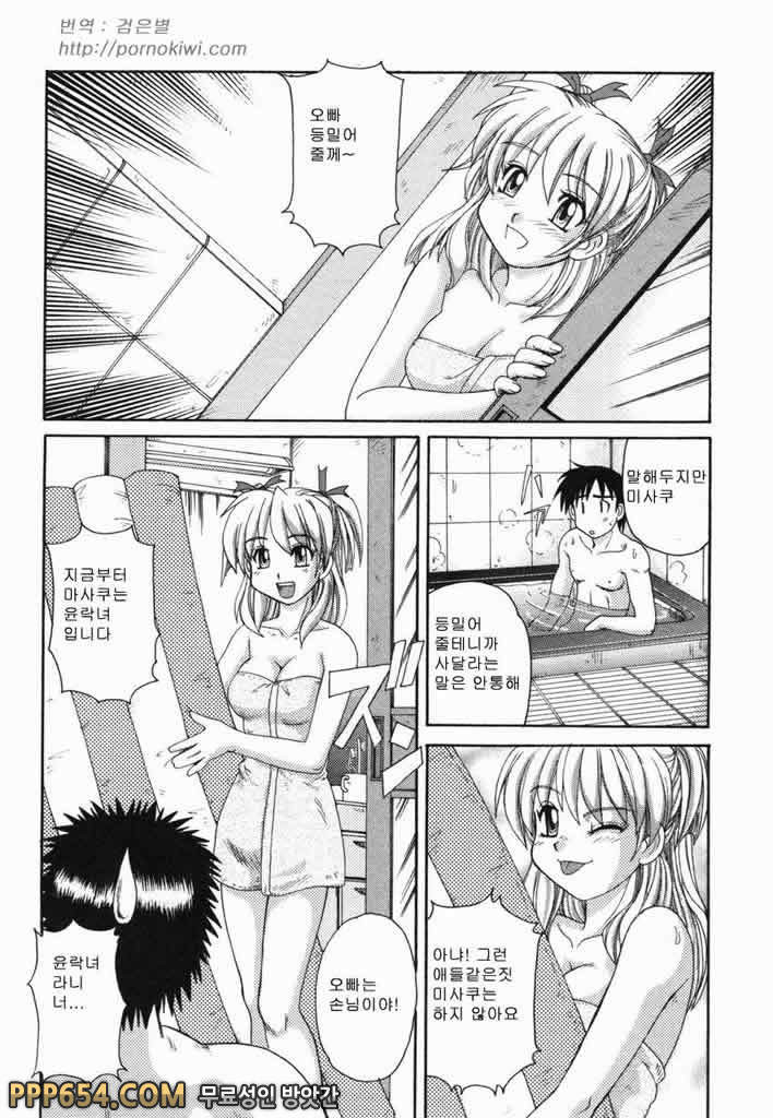 근친러브#1 - 졸라대는 여동생_by 망가 이미지 #11