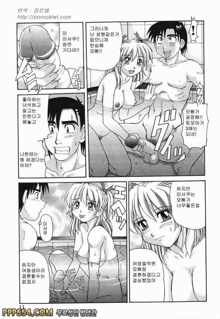 근친러브#1 - 졸라대는 여동생_by 망가 이미지 #14