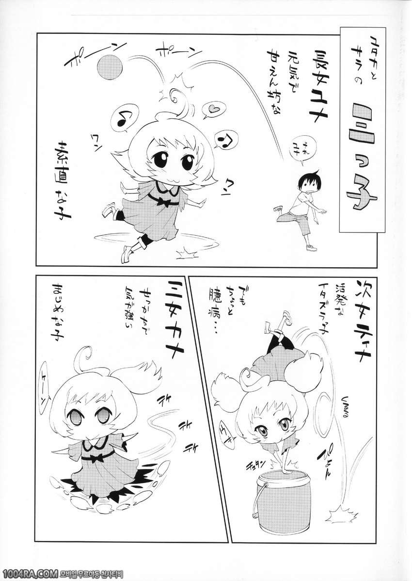 발정 그녀 금발 그녀#1 금색 1밤_by 망가 이미지 #8