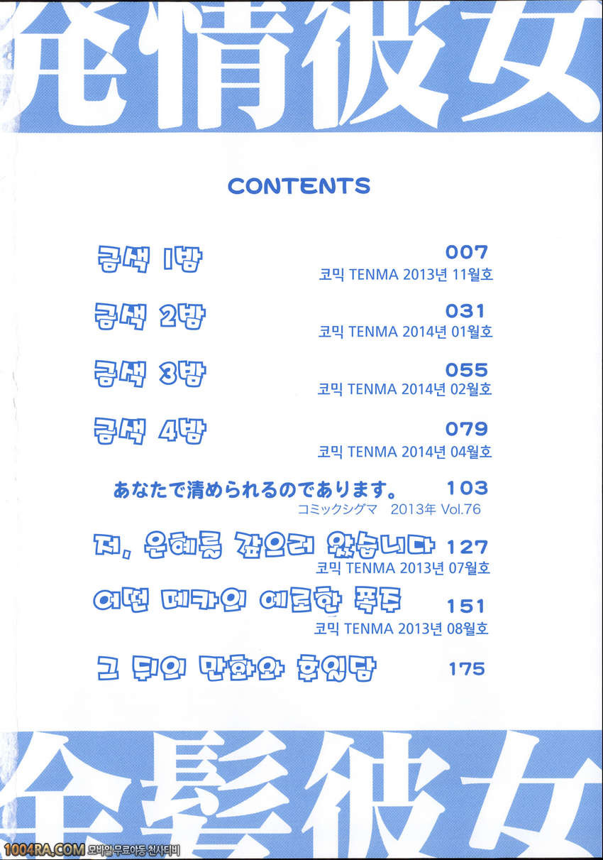 발정 그녀 금발 그녀#1 금색 1밤_by 망가 이미지 #10