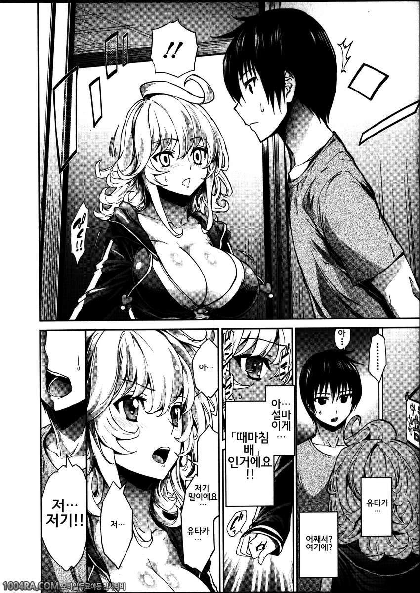 발정 그녀 금발 그녀#1 금색 1밤_by 망가 이미지 #14