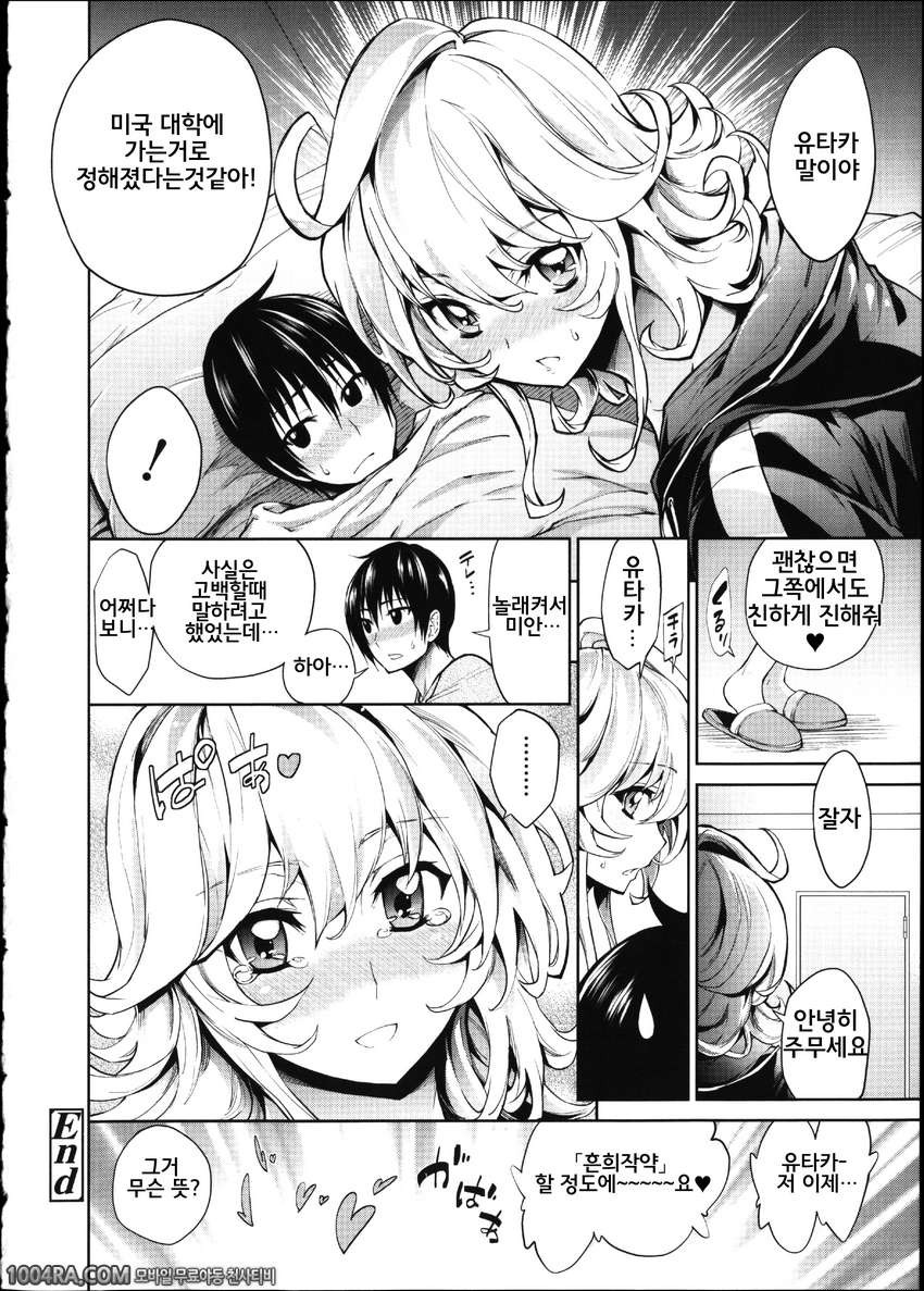 발정 그녀 금발 그녀#1 금색 1밤_by 망가 이미지 #34