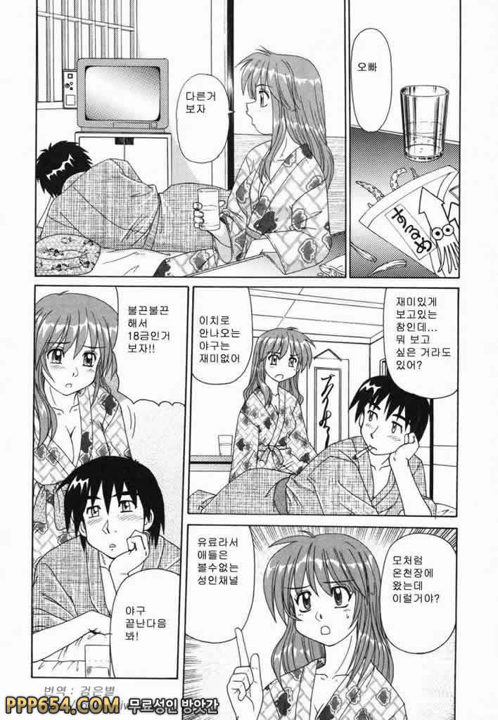 근친러브#2 - 온천장의 밤_by 망가 이미지 #4