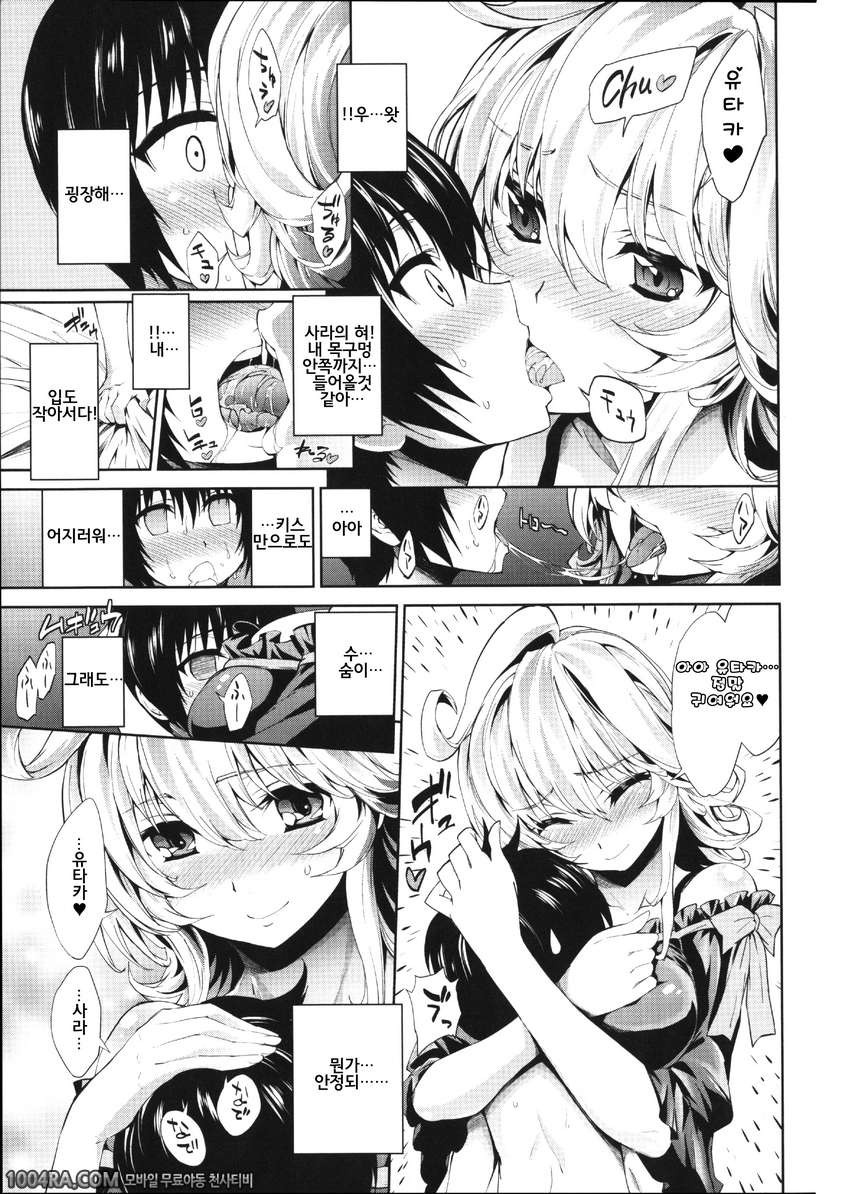 발정 그녀 금발 그녀#2 금색 2밤_by 망가 이미지 #5