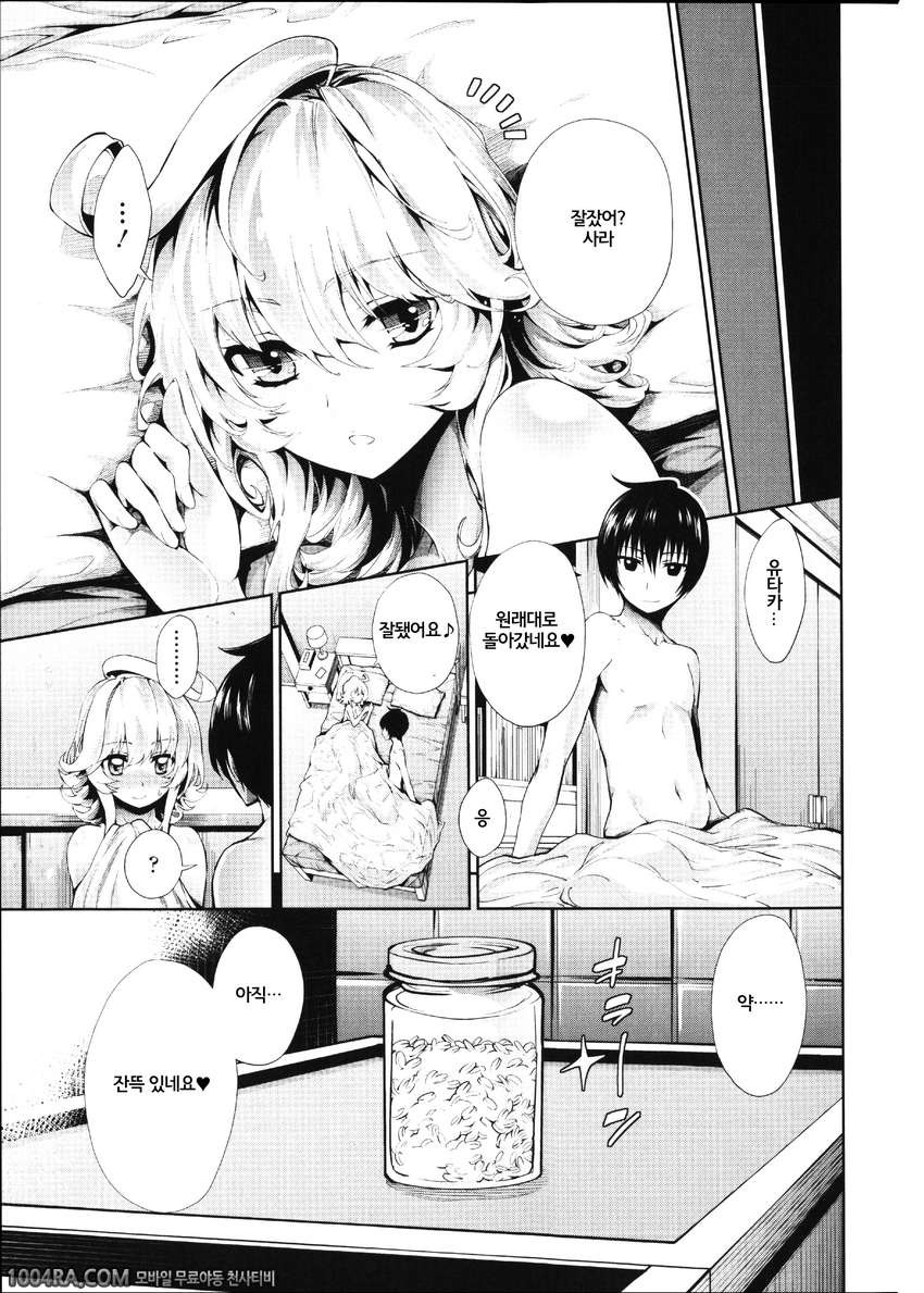 발정 그녀 금발 그녀#2 금색 2밤_by 망가 이미지 #23