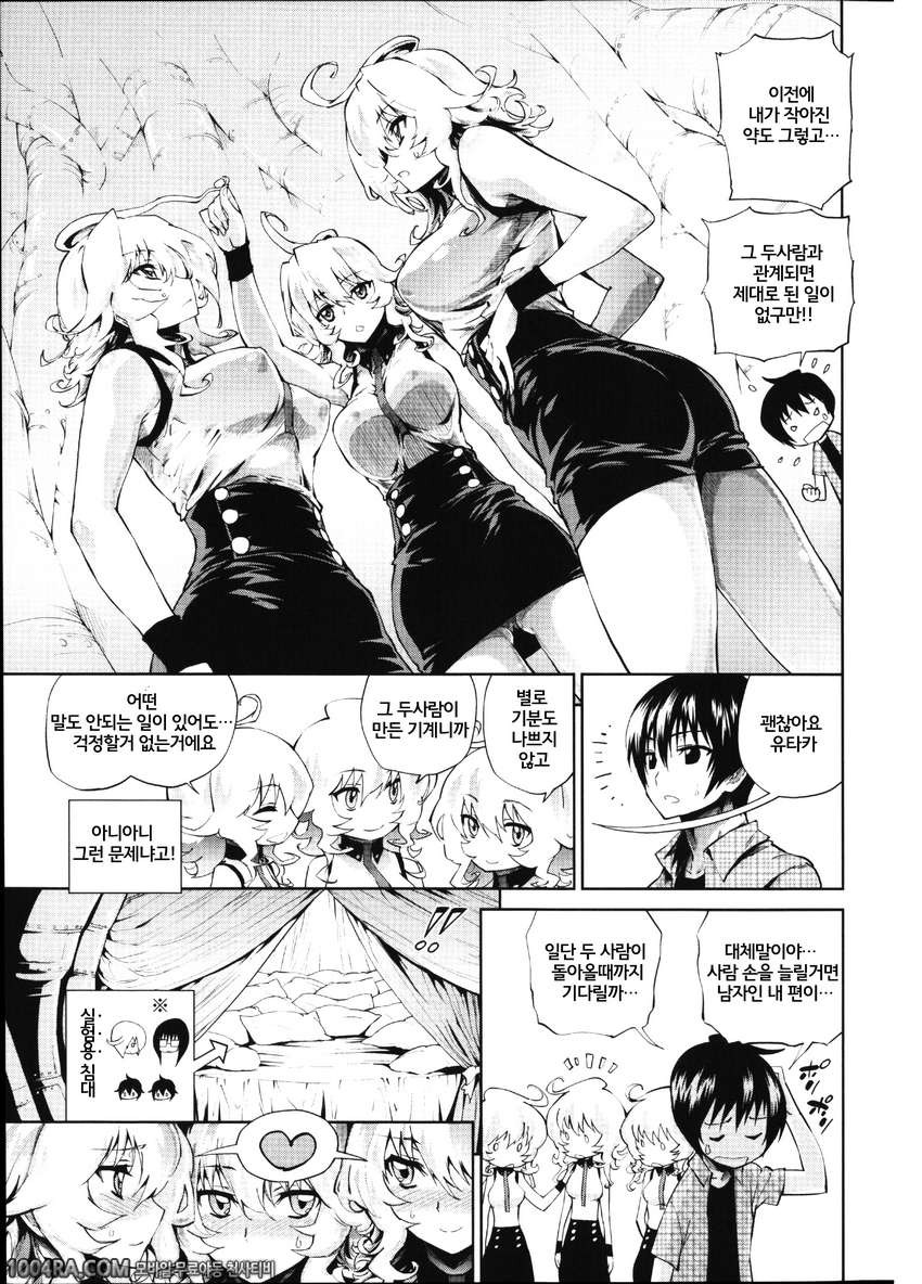 발정 그녀 금발 그녀#3 금색 3밤_by 망가 이미지 #3