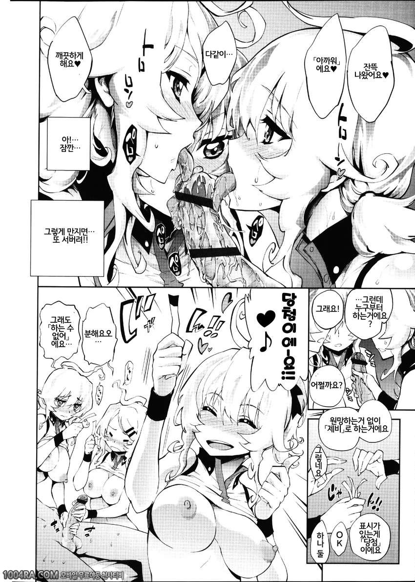 발정 그녀 금발 그녀#3 금색 3밤_by 망가 이미지 #12