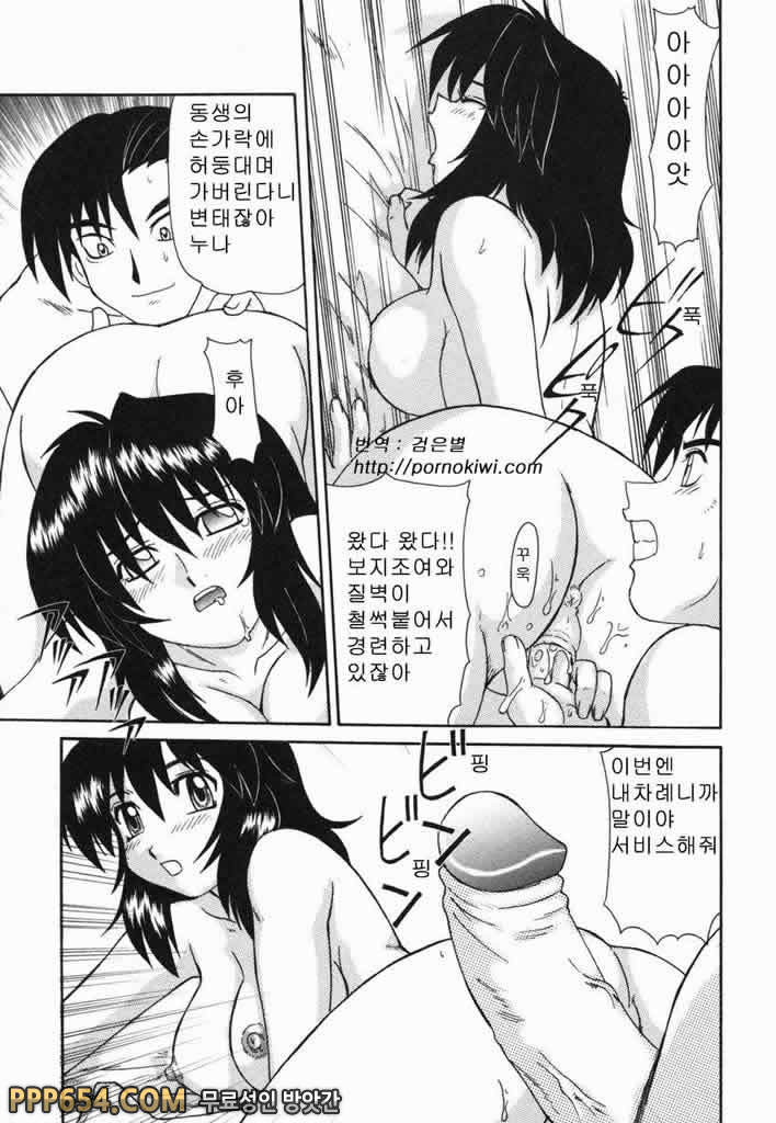 근친러브#9 - 머니_by 망가 이미지 #9