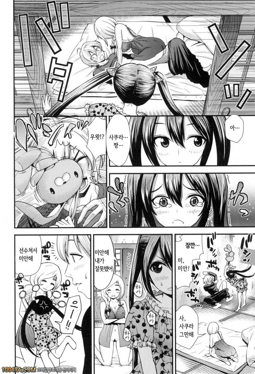 하고 싶은 GF#5 벚꽃과 복숭아가 필 무렵에_by 망가 이미지 #10