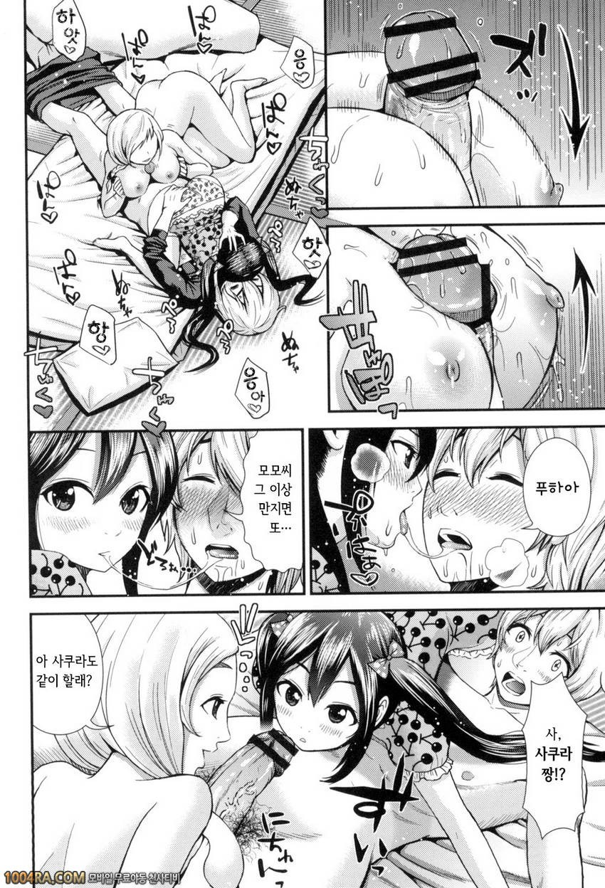 하고 싶은 GF#5 벚꽃과 복숭아가 필 무렵에_by 망가 이미지 #14