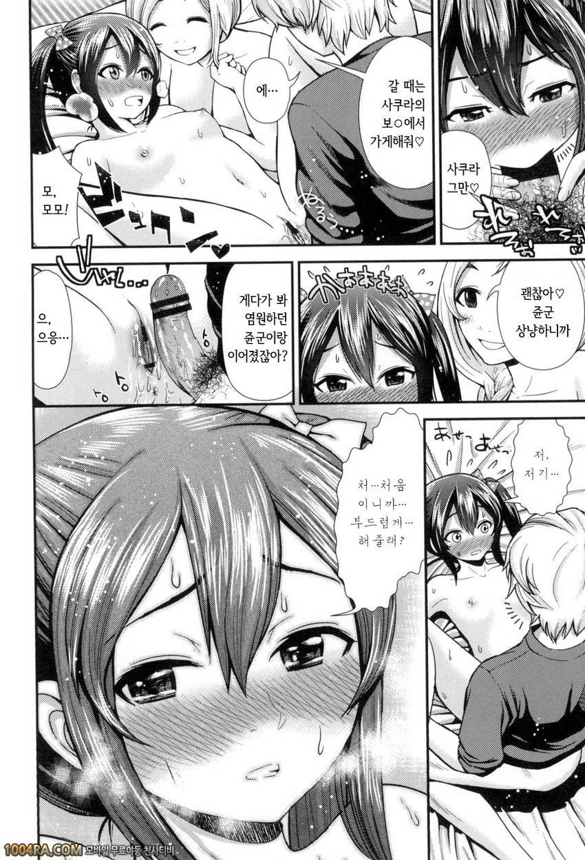 하고 싶은 GF#5 벚꽃과 복숭아가 필 무렵에_by 망가 이미지 #16