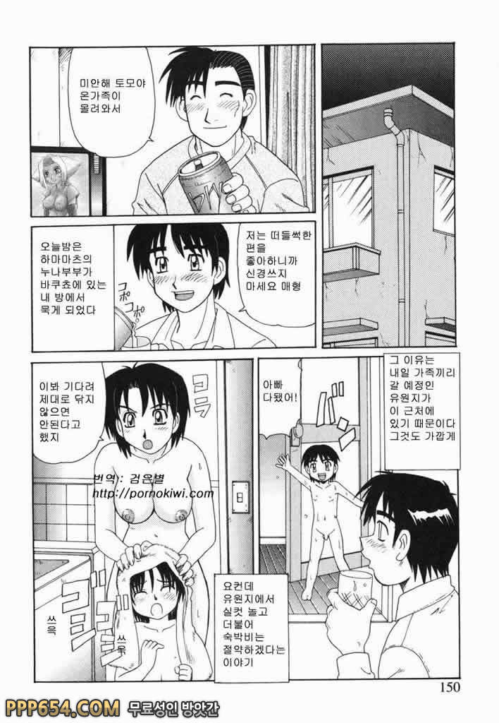 근친러브#10 - 나이트 메어_by 망가 이미지 #2
