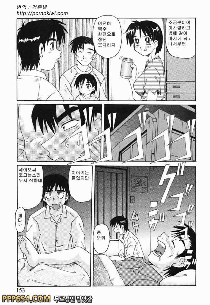 근친러브#10 - 나이트 메어_by 망가 이미지 #5