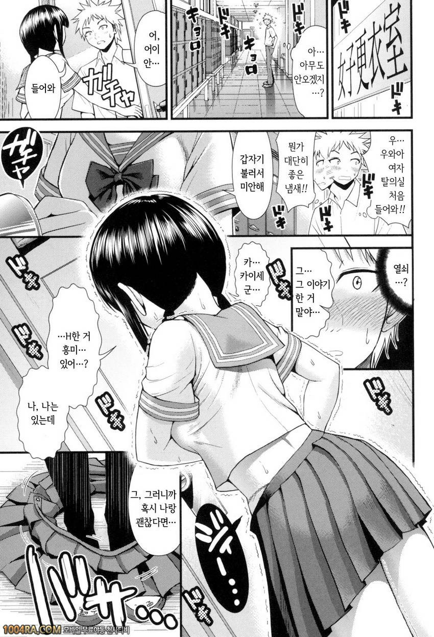 하고 싶은 GF#6 Summer Lie_by 망가 이미지 #3